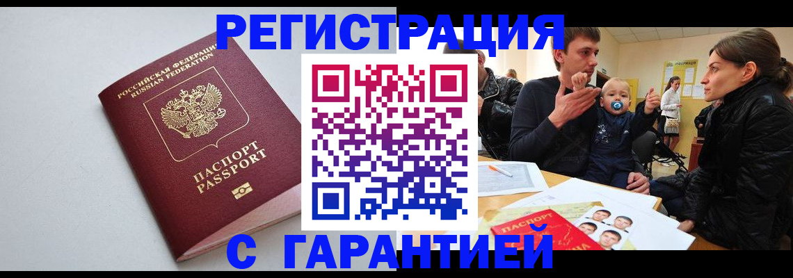 регистрация для школы в Сунже