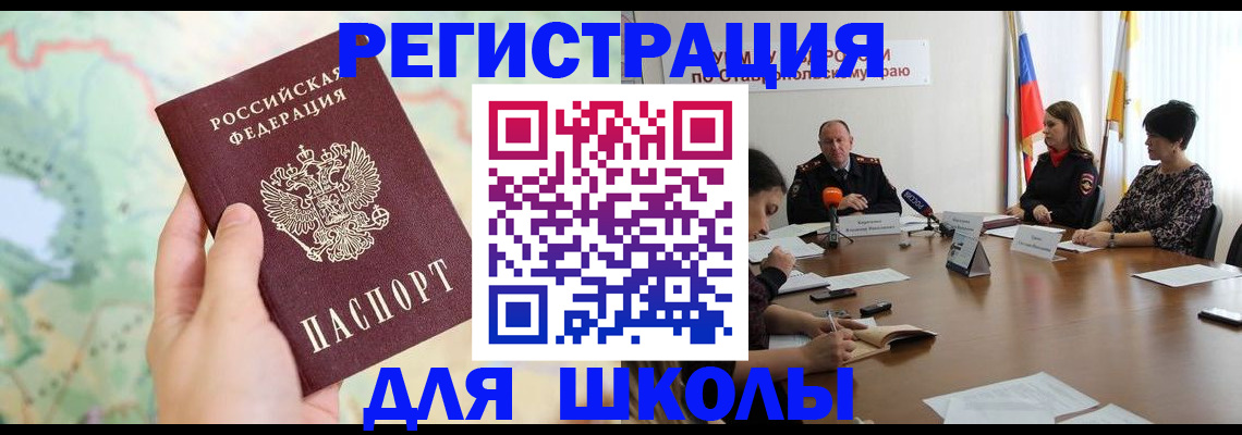 прописка поиск в Сунже